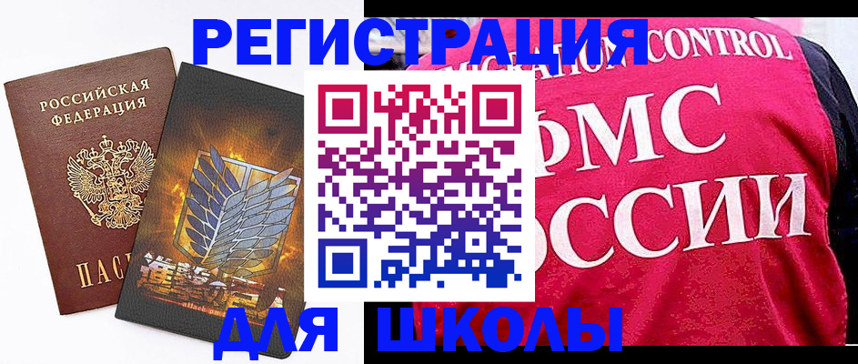 временная регистрация госуслуги в Змеиногорске